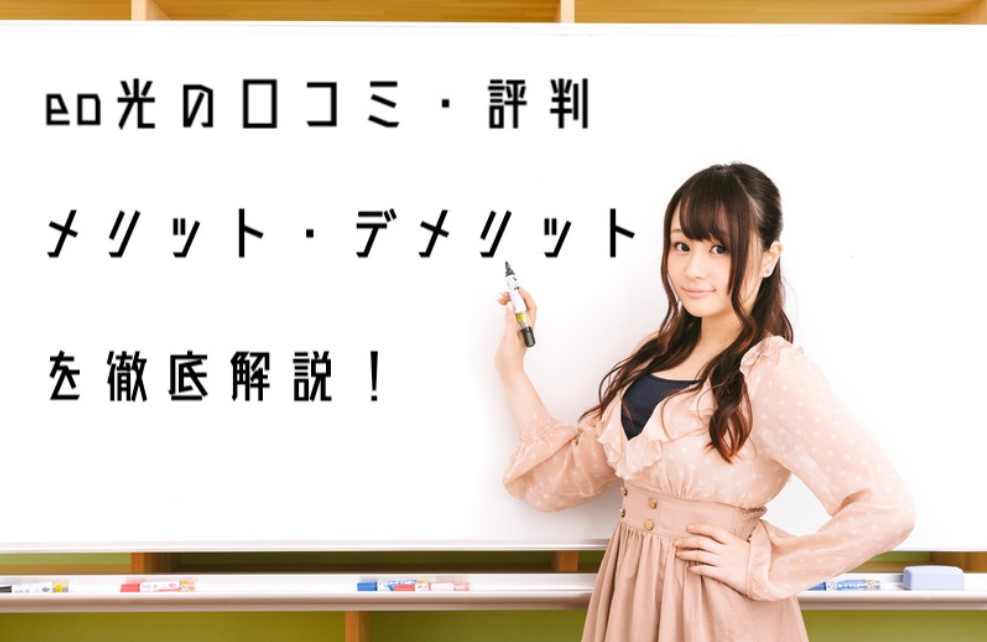 eo光 評判
