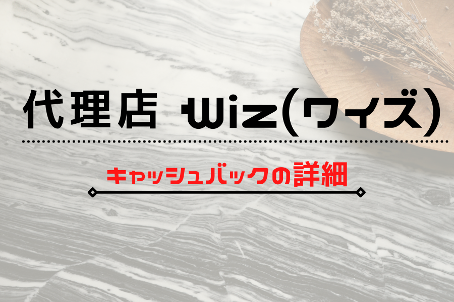 ワイズ　評判