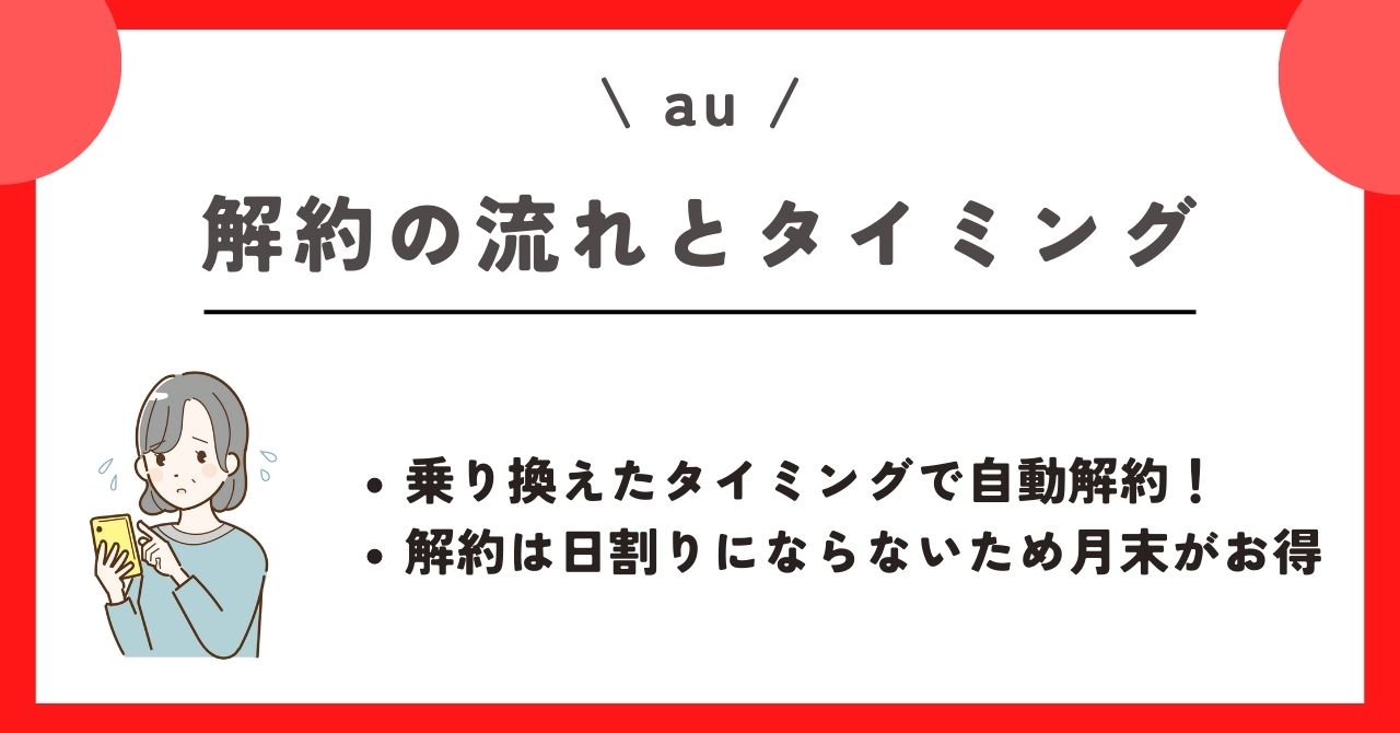 au ドコモ 乗り換え
