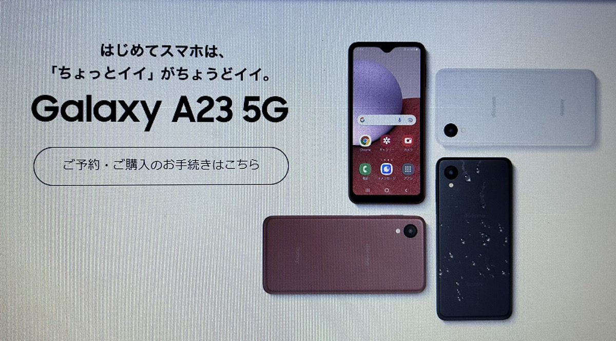Galaxy A23 5G