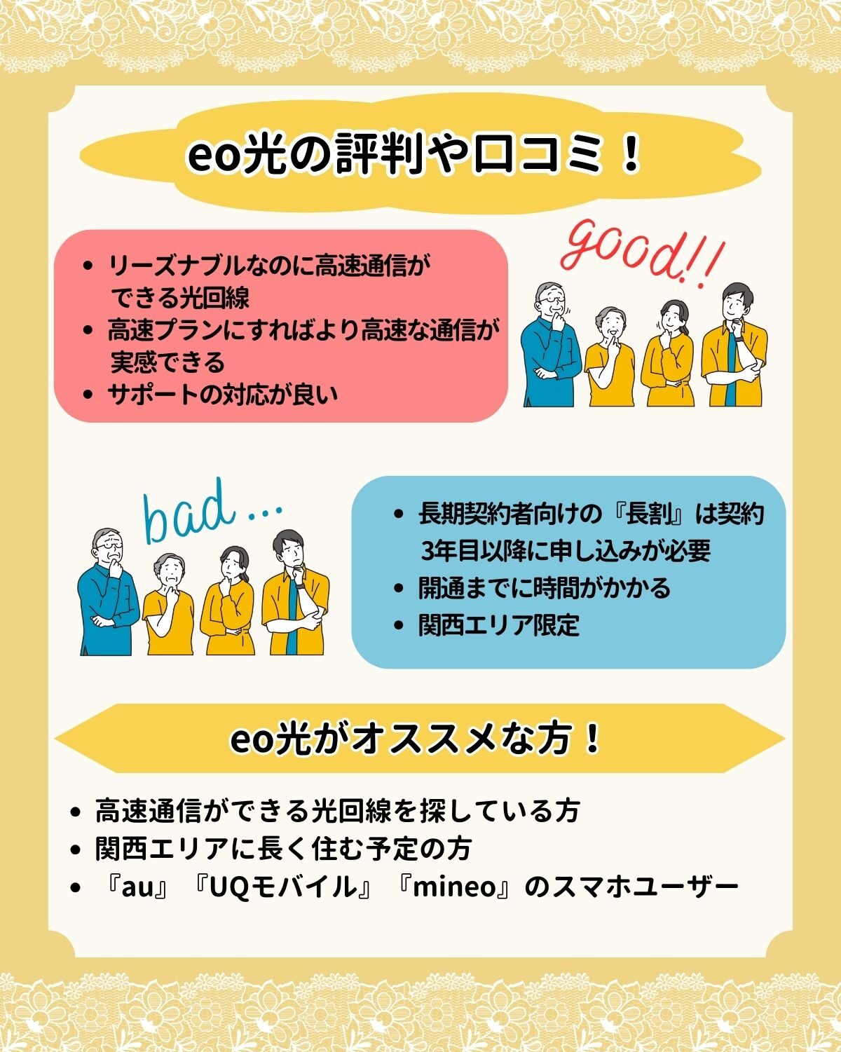 eo光 評判