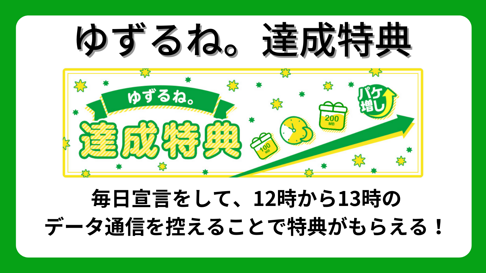 ゆずるね。