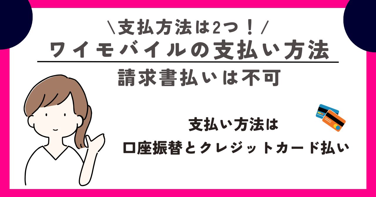 ワイモバイル 評判