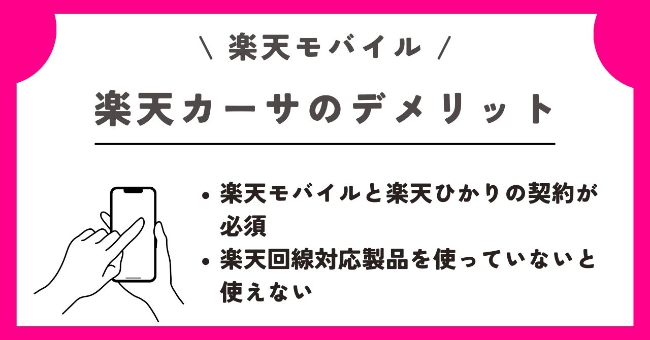 楽天カーサ