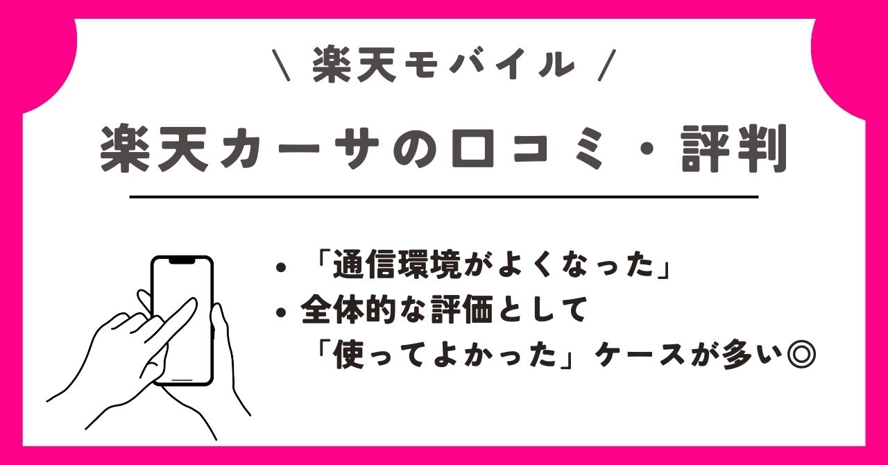 楽天カーサ