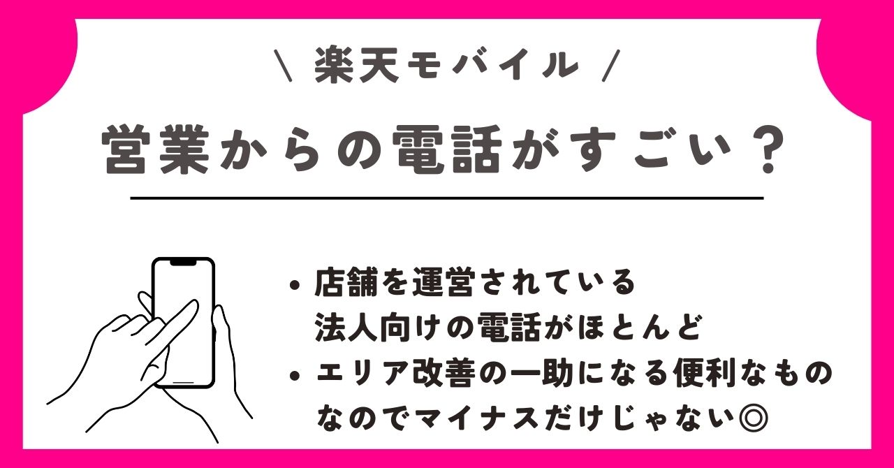 楽天カーサ