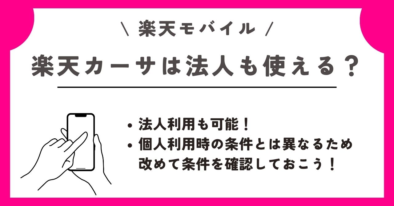 楽天カーサ