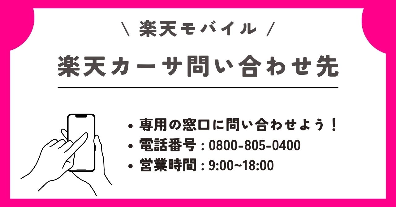 楽天カーサ