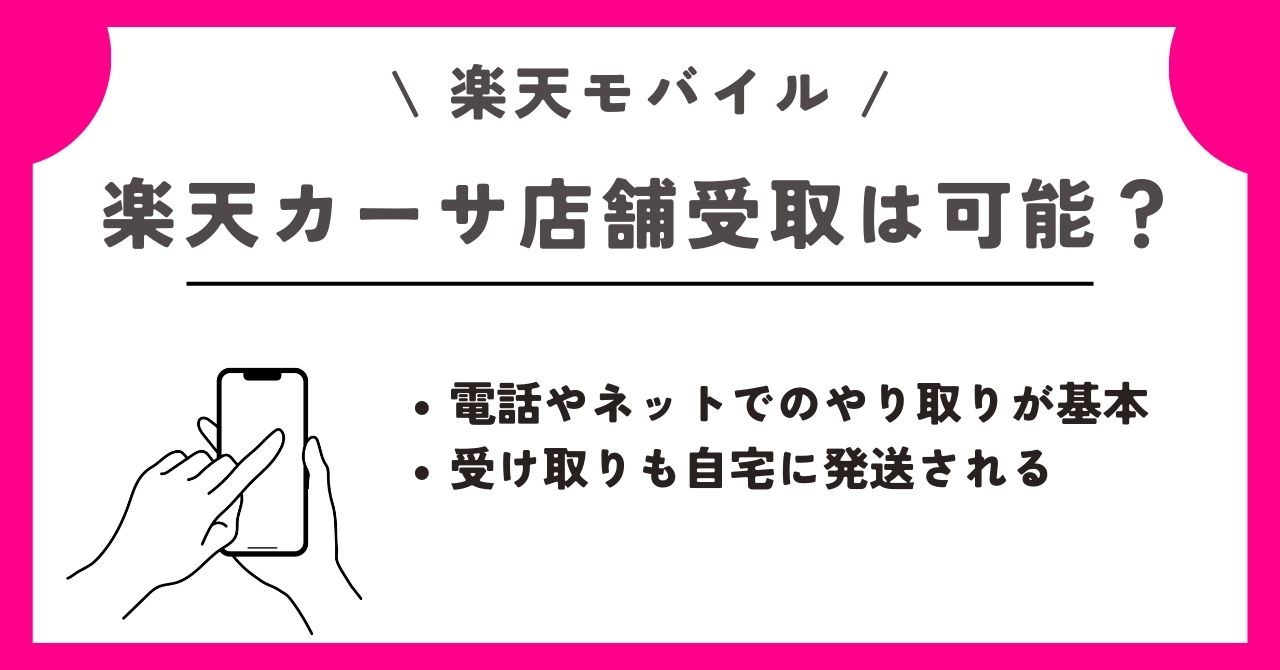 楽天カーサ