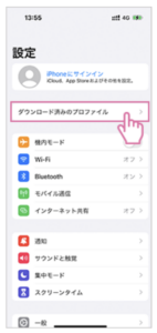 IIJmio APN設定