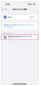 IIJmio APN設定