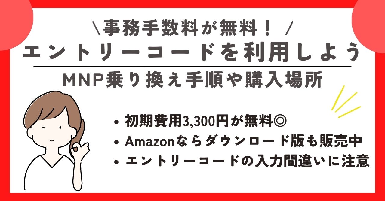 mineo 2回線目