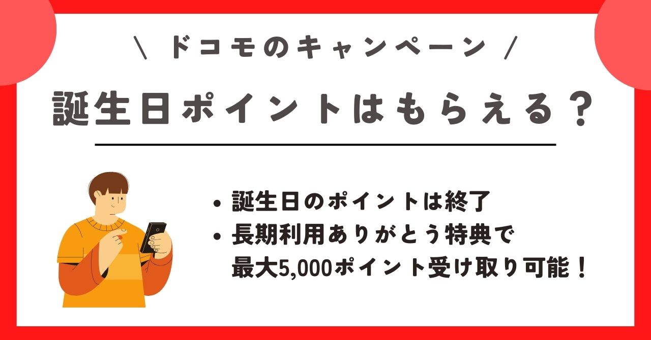 ドコモオンラインショップ クーポン