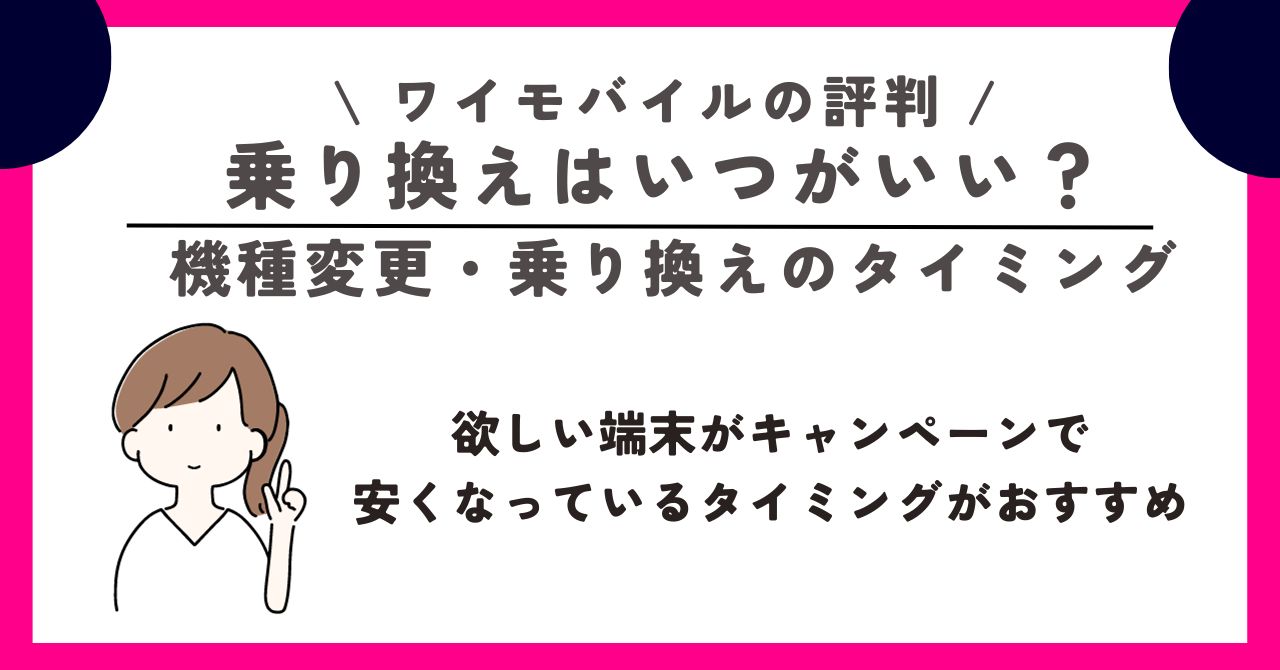 ワイモバイル 評判