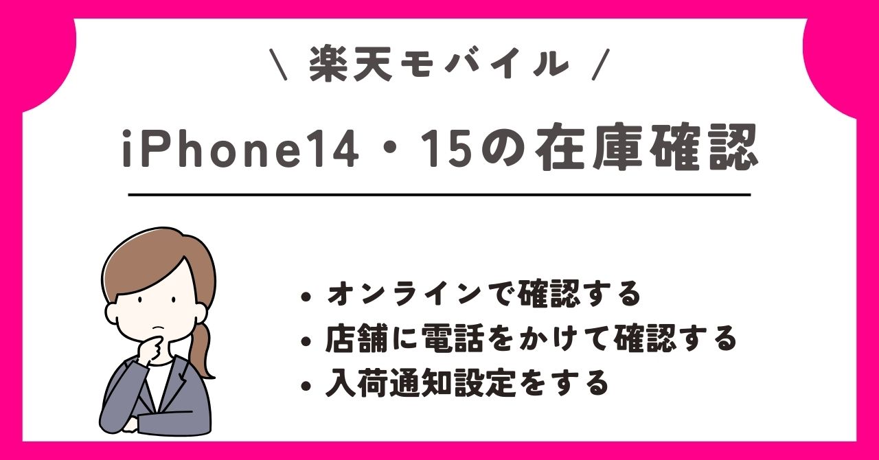 楽天モバイル キャンペーン