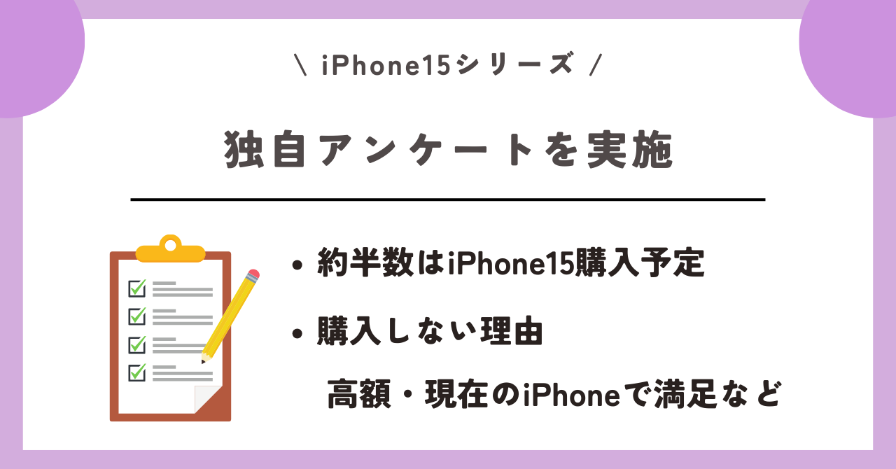 iPhone15　安く買う