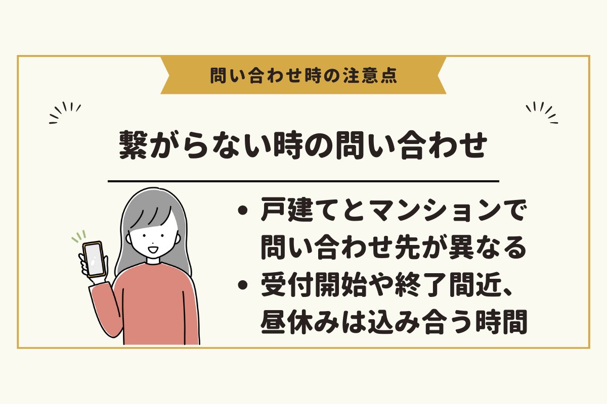 NURO光が繋がらない時の問い合わせ先!電話番号について