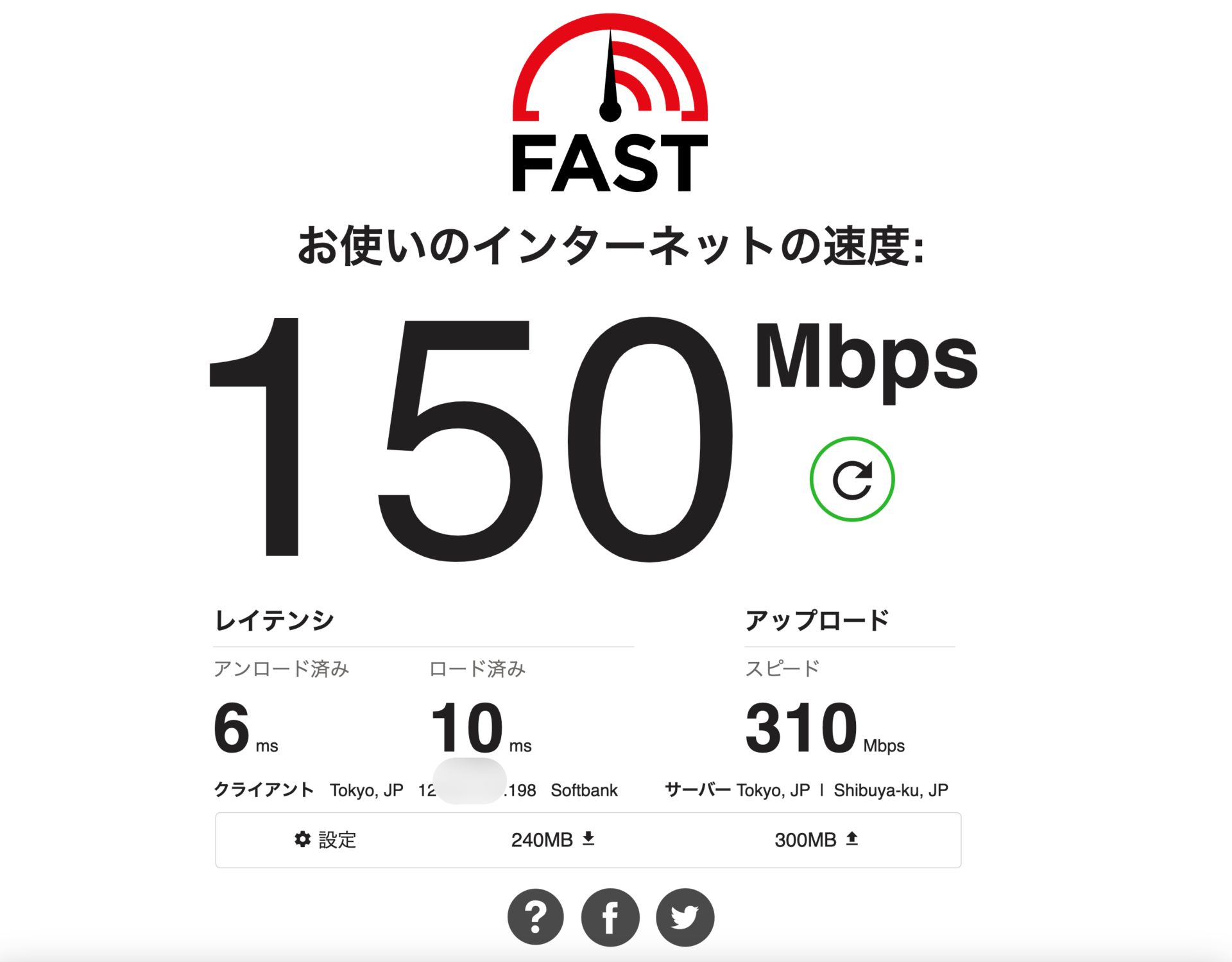 ソフトバンク光 評判