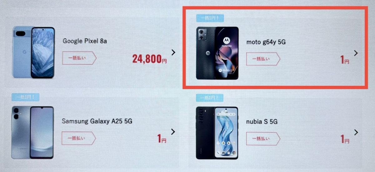 moto g64y 5G-手順