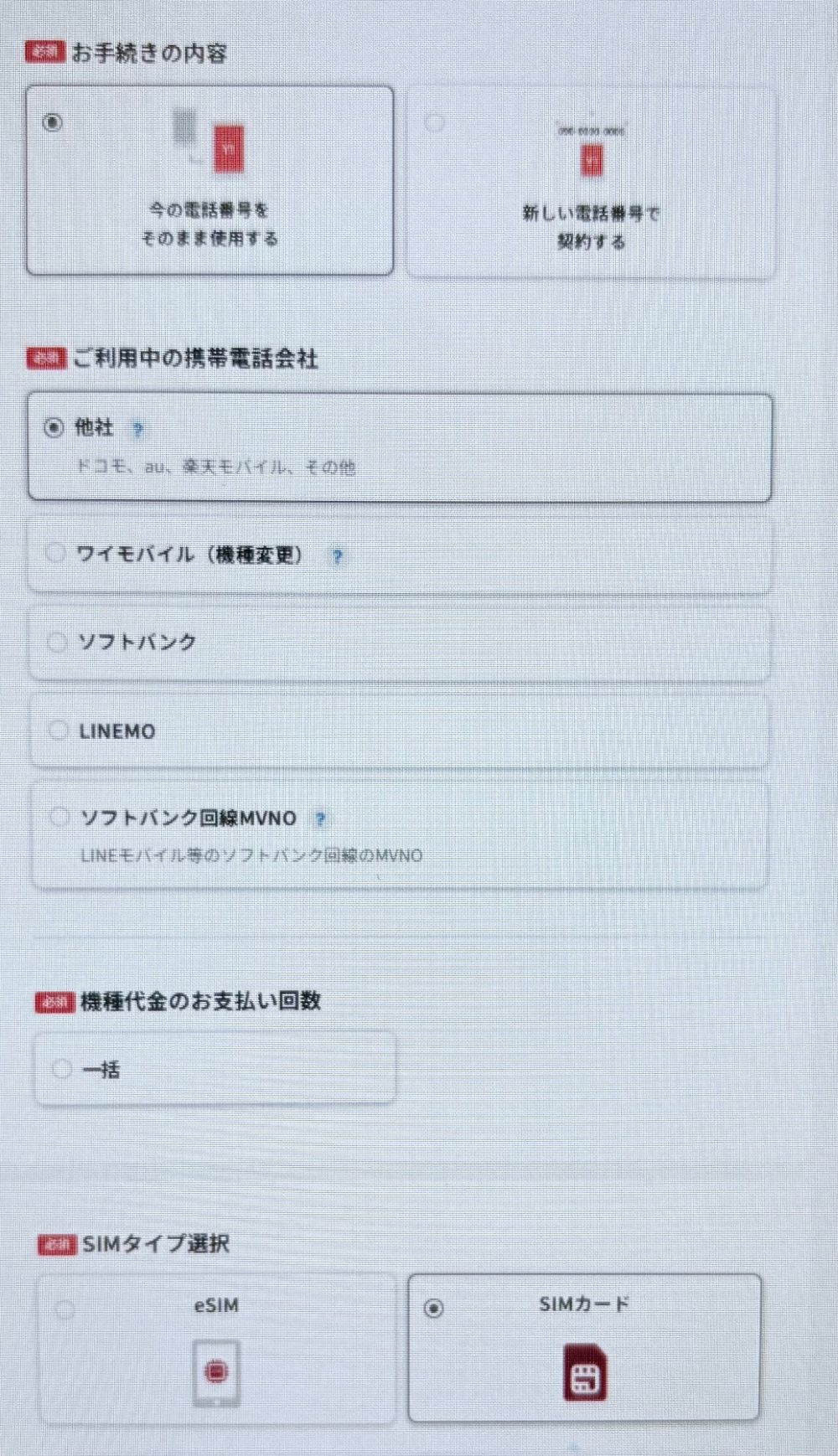 moto g64y 5G-手順