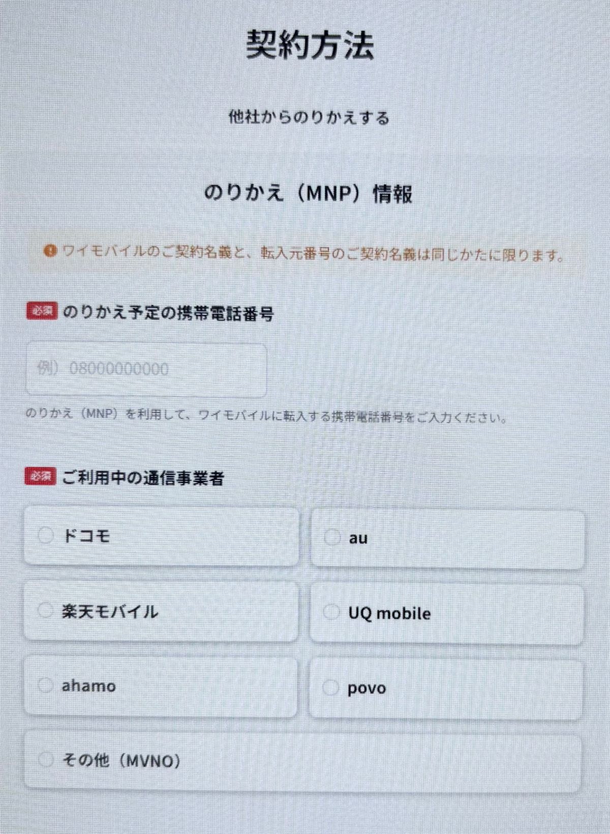 moto g64y 5G-手順