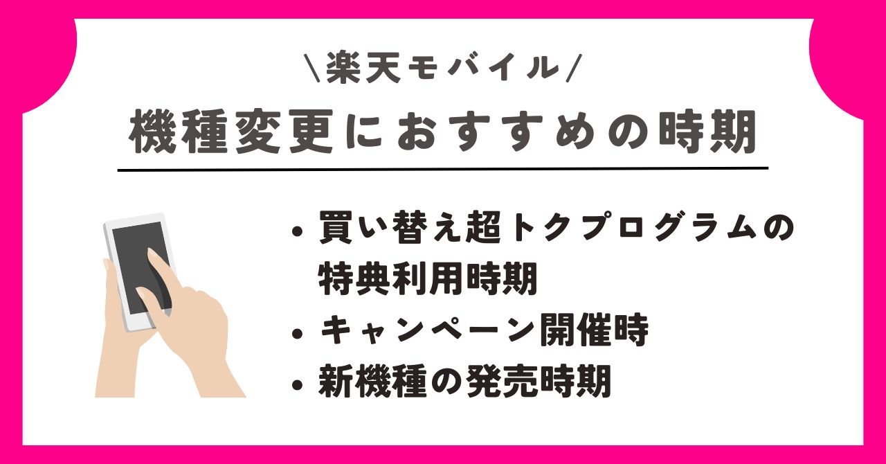 楽天モバイル　カメラ