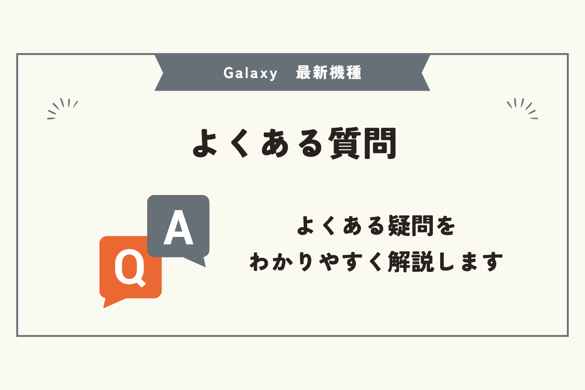 Galaxy 最新機種