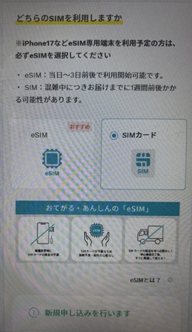 ahamo 申し込み