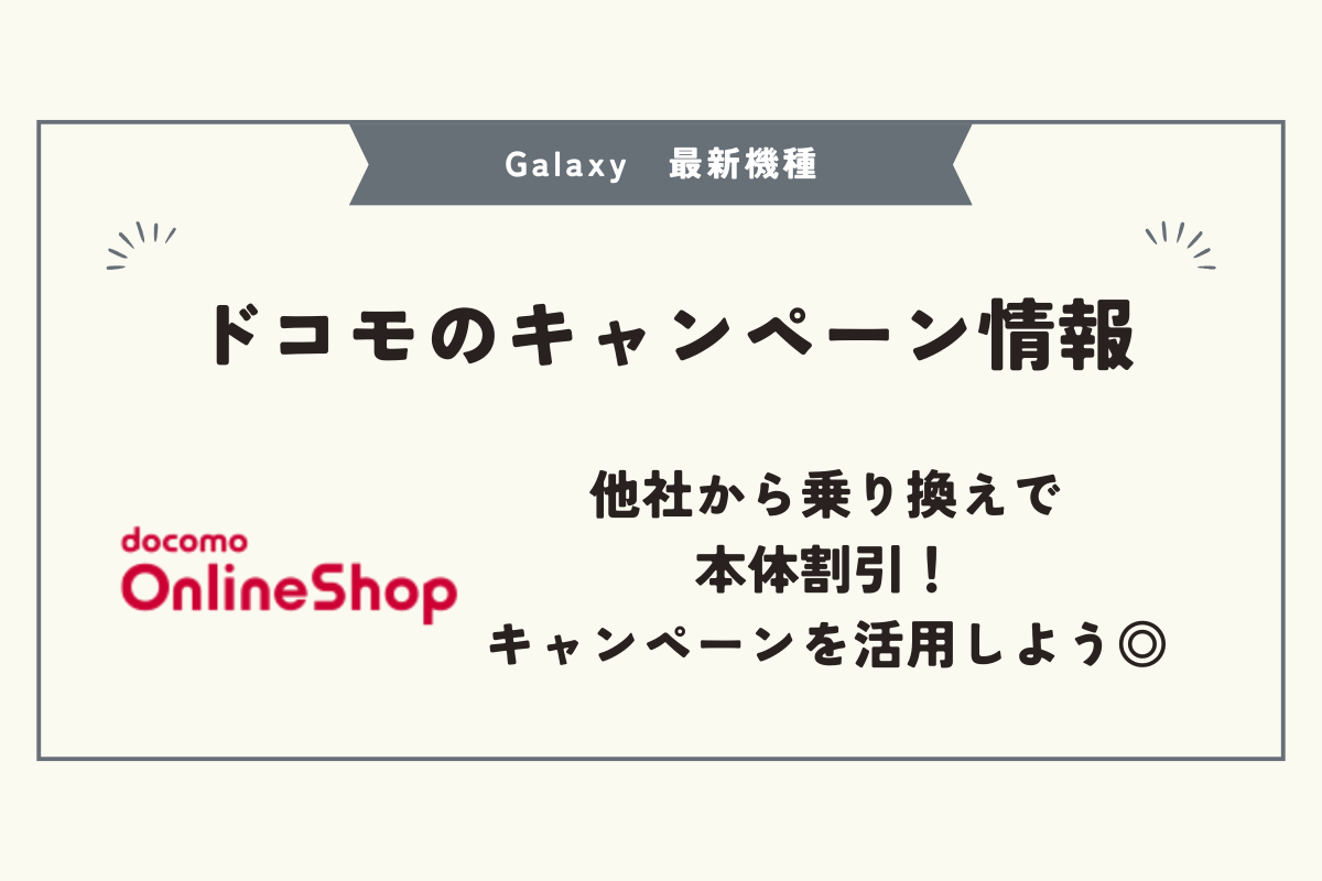 Galaxy 最新機種
