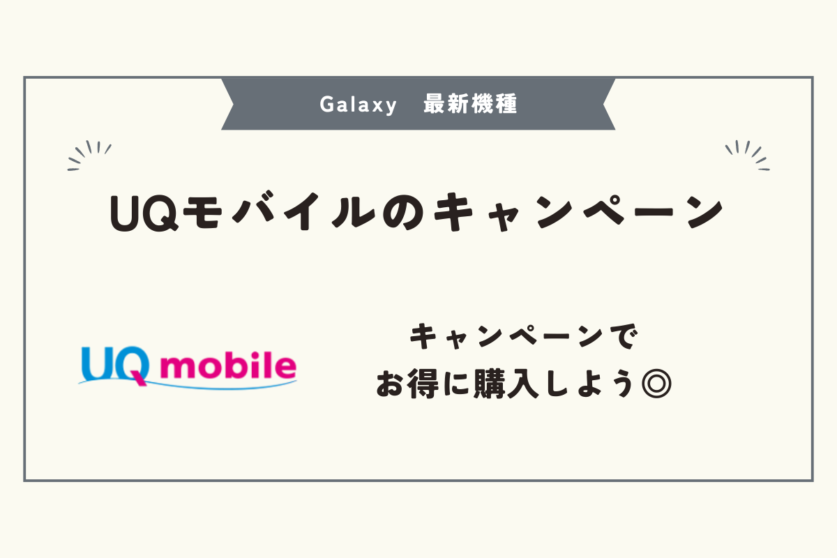 Galaxy 最新機種