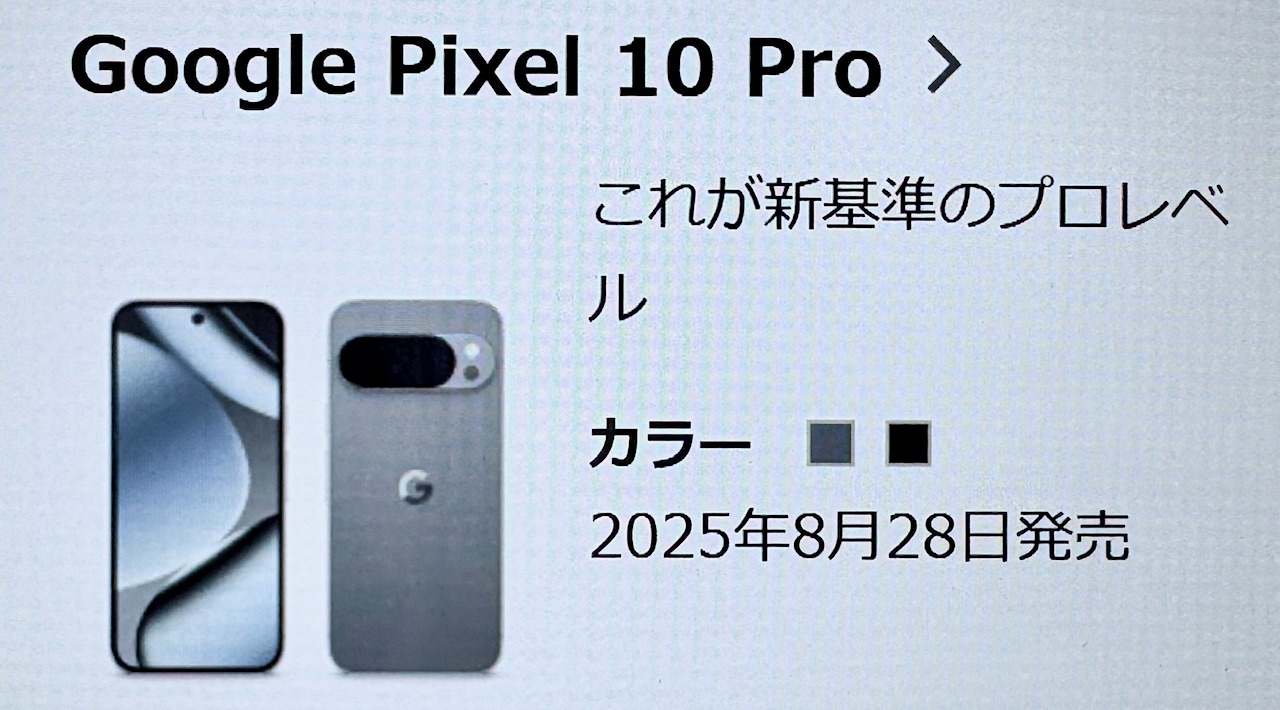 Google Pixel10 Pro