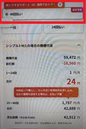 nubia flip2 安く買う方法