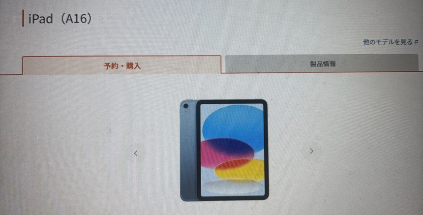 au_iPad_a16