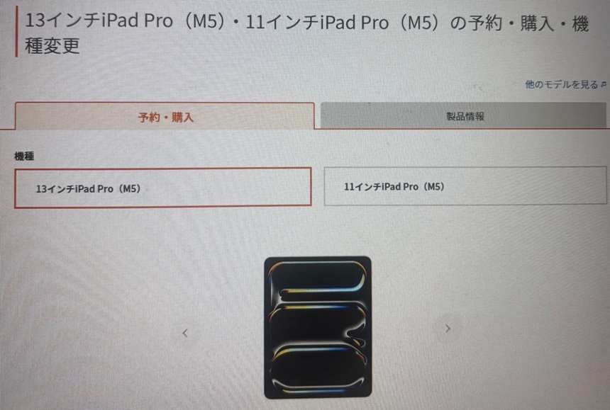 au_iPad pro_M5