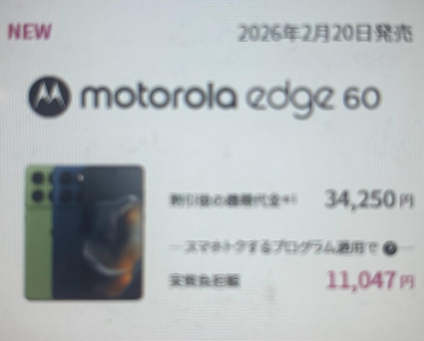 motorora edge 60_uq