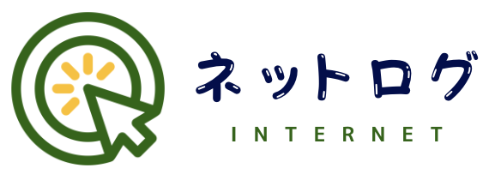 ネットログ